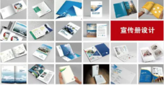 logo设计、VI设计、宣传册、画册、海报设计、包装设计广告
