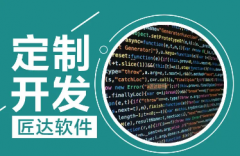 小程序商城、小程序开发、APP开发、定制开发、软件开发