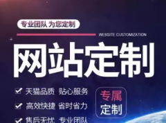 网站建设/网页开发/小程序搭建/公众号运营公司/网页制作设计