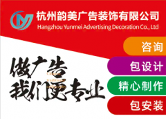 广告|设计广告|灯箱制作、牌匾制作、广告牌设计制作